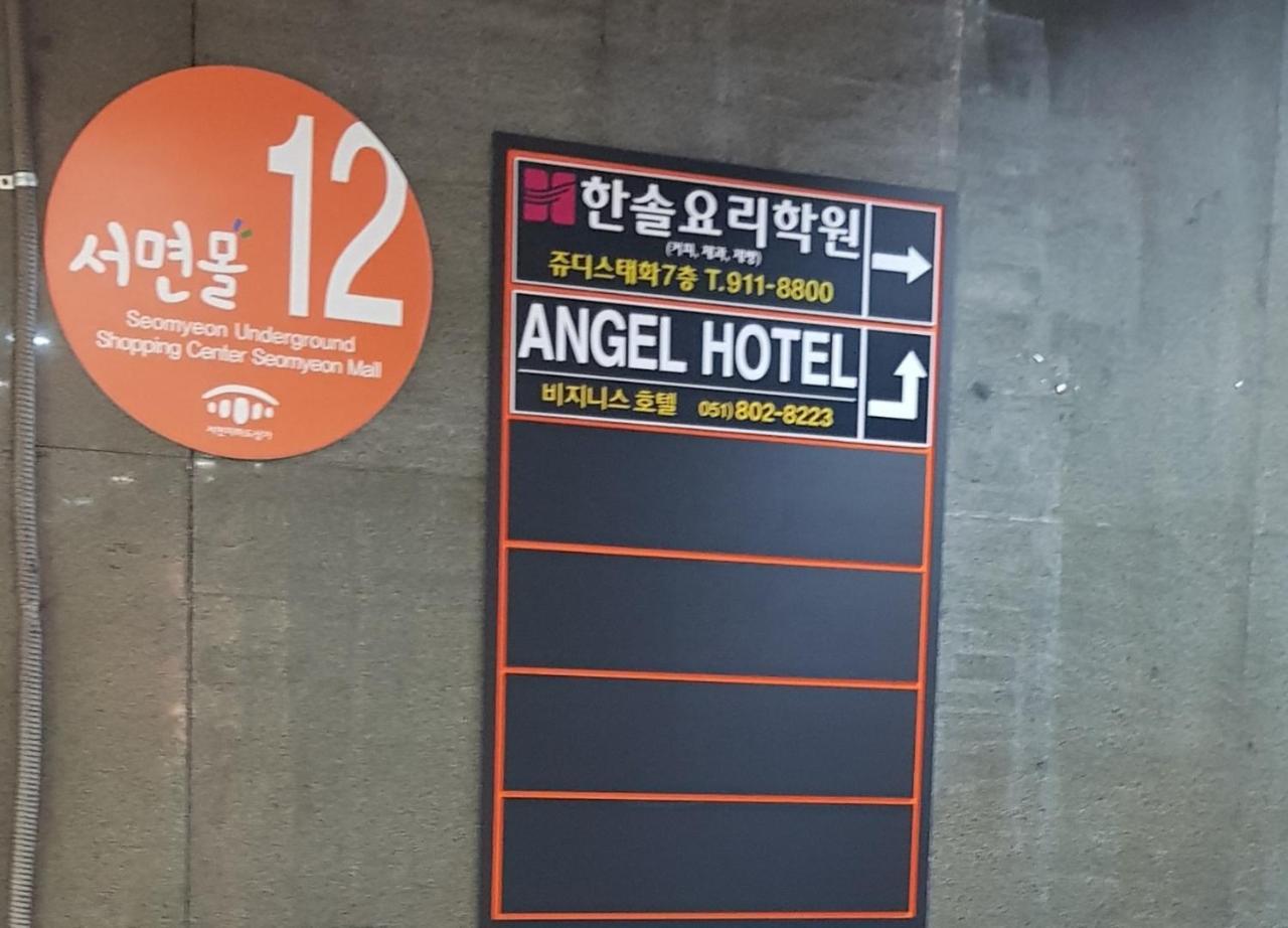 Angel Hotel Ciudad Metropolitana de Ciudad Metropolitana de Busan Exterior foto